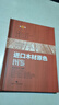 進(jìn)口木材原色圖鑒（第二版） 曬單實(shí)拍圖