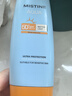 Mistine蜜絲婷小黃帽面部水感養膚防曬霜乳90ml SPF50+新年禮物 曬單實(shí)拍圖