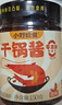 小野輕煮干鍋醬家用調料瓶裝醬香微辣干鍋雞翅蝦牛蛙麻辣香鍋冒菜干鍋醬 醬香150g*1瓶+微辣150g1瓶 曬單實(shí)拍圖