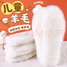 3AnGnI兒童保暖鞋墊真羊毛冬季加厚棉鞋墊 32-33碼(約21cm）  曬單實(shí)拍圖