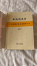 命運的求索：中國命理學(xué)簡(jiǎn)史及推演方法 陸致極著(zhù) 中國文化命理學(xué)文化命理學(xué)史與現代研究 新華正版書(shū)籍 曬單實(shí)拍圖