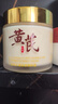 儒意（RUYI）黃芪霜80g老國貨去黃提亮抗皺緊致抗衰老淡斑保濕面霜男女士護膚 曬單實(shí)拍圖