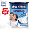 雀巢（Nestle） 高鈣營(yíng)養 強化鈣質(zhì)奶粉850g罐裝青少年男女士學(xué)生成人甜牛奶粉 高鈣營(yíng)養850g*2罐-無(wú)贈品 曬單實(shí)拍圖