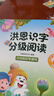洪恩識字分級閱讀第二輯 小白的識字游戲點(diǎn)讀發(fā)聲書(shū)點(diǎn)讀書(shū)有聲書(shū) 早教發(fā)聲書(shū) 曬單實(shí)拍圖