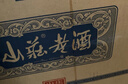 山莊老酒老票原漿42度整箱裝500ml*6 純糧食濃香型白酒 42度 500mL 6瓶 曬單實(shí)拍圖