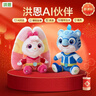 洪恩AI伙伴兒童早教機故事機熏聽(tīng)機AI玩具ai智能機器人彩虹 曬單實(shí)拍圖
