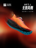 必邁（bmai）新品遠征者6.0全天候跑步鞋男女款戶(hù)外越野緩震透氣跑鞋 落日橙 43 曬單實(shí)拍圖