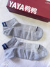 鴨鴨襪子男夏季【100%純棉+10A抗菌】防臭襪休閑透氣透氣耐磨短襪 曬單實(shí)拍圖