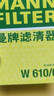 曼牌濾清器（MANNFILTER）機油濾清器機油濾芯W(wǎng)610/6思域雅閣英仕派繽智飛度CRV思鉑睿冠道 曬單實(shí)拍圖
