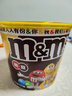 M&M'S巧克力豆休閑零食兒童生日禮物婚慶喜糖充饑解饞糖果mm豆解饞充饑 牛奶+花生混合巧克力豆270克 曬單實(shí)拍圖