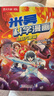 米吳科學(xué)大冒險漫畫(huà)書(shū)系列全套第九輯33-36冊 6-12歲中國兒童科普百科全書(shū)中小學(xué)生7-10歲物理化學(xué)生物地理學(xué)科啟蒙課外讀物圖書(shū)新年禮物 【第9輯】新書(shū)上市_贈紅包+小象卡牌 曬單實(shí)拍圖