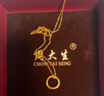 周大生黃金項鏈女足金莫比烏斯環(huán)套鏈送女友38婦女節禮物 初見(jiàn)2.4g 曬單實(shí)拍圖