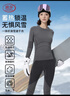 浪莎（LangSha）滑雪速干衣戶(hù)外運動(dòng)男女功能內衣滑雪登山保暖吸汗壓縮速干內衣 曬單實(shí)拍圖