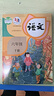 新華正版人教版六年級下冊語(yǔ)文課本教材教科書(shū)部編版小學(xué)人教統編版語(yǔ)文6六年級下語(yǔ)文書(shū)新教材下學(xué)期六下語(yǔ)文新課標課本 六年級下冊 語(yǔ)文【人教版】 曬單實(shí)拍圖