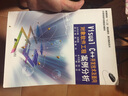高等院?！笆濉币?guī)劃教材·數(shù)字媒體技術(shù)：Visual C++開發(fā)技術(shù)及面向?qū)ο筌浖こ贪咐治?曬單實拍圖