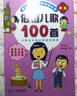 成語(yǔ)兒歌100首+歇后語(yǔ)兒歌100首+諺語(yǔ)兒歌100首+俗語(yǔ)兒歌100首 全套4冊 全國推動(dòng)讀書(shū)十大人物韓興娥課內海量閱讀叢書(shū) 曬單實(shí)拍圖