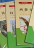 名校課堂快樂(lè )讀書(shū)吧五年級上冊下冊中國民間故事 歐洲民間故事 四大名著(zhù)西游記紅樓夢(mèng)三國演義水滸傳 三階梯閱讀文庫小學(xué)生課外閱讀書(shū)籍經(jīng)典名著(zhù)閱讀書(shū)目 快樂(lè )讀書(shū)吧五年級下冊全套4冊 曬單實(shí)拍圖