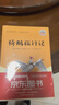 全4冊 魯濱遜漂流記 湯姆索亞歷險記 騎鵝旅行記 愛(ài)麗絲漫游奇境 快樂(lè )讀書(shū)吧六年級下冊推薦課外書(shū) 京東獨家定制 曬單實(shí)拍圖