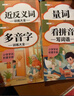 斗半匠 小學(xué)詞語(yǔ)積累大全 小學(xué)通用字詞積累手冊 重疊詞量詞多音字近反義詞成語(yǔ)訓練大全強化基礎【6冊】 曬單實(shí)拍圖