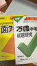 萬(wàn)唯中考2026河北地理面對面萬(wàn)唯中考總復習資料全套初三七八九年級輔導書(shū)模擬真題試卷練習冊 地理 曬單實(shí)拍圖