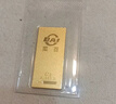 菜百首飾“財富”投資金條 足金Au999.9黃金金磚 投資 收藏禮品 “財富”金條 30克(不支持7天無(wú)理由退換貨) 曬單實(shí)拍圖