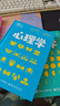 【全套10冊】DK一分鐘科學(xué)系列 DK一分鐘數學(xué)心理學(xué)量子物理哲學(xué)天文學(xué)經(jīng)濟學(xué)新興技術(shù)人工智能dk數學(xué) 7-15歲兒童青少年科普百科三四五六年級中小學(xué)生課外書(shū) 黃【一套買(mǎi)齊6冊】DK一分鐘科學(xué)系列 曬單實(shí)拍圖