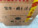 寶豐國色清香陳壇15 清香型白酒 商務(wù)宴請年貨送禮自飲聚會(huì )純糧白酒 50度 500mL 6瓶 【高度】整箱 曬單實(shí)拍圖
