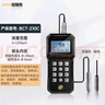 珀瑞克BCT-210C涂層測厚儀鍍鋅層厚度漆面測量?jì)x高精度防火涂料測厚儀 曬單實(shí)拍圖