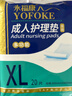 永?？党扇俗o理墊 XL20片 尺寸80*90cm 嬰兒孕產(chǎn)婦床墊老人一次性隔尿墊 曬單實(shí)拍圖