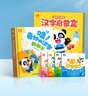 寶寶巴士jojo點(diǎn)讀繪本3-4歲寶貝赳赳漢字啟蒙盒拼音兒童識字書(shū)幼兒認字繪本早教點(diǎn)讀發(fā)聲書(shū)趣味翻翻書(shū)籍幼兒園生日禮物黑色星期五 漢字啟蒙盒 曬單實(shí)拍圖