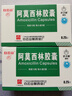 [白云山] 阿莫西林膠囊0.25g*50粒/盒 曬單實(shí)拍圖