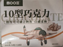 北戴河10型牛奶巧克力金磚100塊抗餓充饑補充能量辦公室休閑零食年貨禮 10型巧克力5g*100塊（500g一盒） 曬單實(shí)拍圖