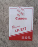 佳能lp-e17原裝電池 200D二代 850D r50 r10 r8 r100 RP M6 M6二代 相機鋰電池 佳能電池 E17原裝電池【簡(jiǎn)包】 曬單實(shí)拍圖