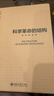 科學(xué)革命的結構（新譯精裝版）托馬斯 庫恩暢銷(xiāo)60年的科學(xué)人文經(jīng)典 張卜天譯 扎克伯格推薦 曬單實(shí)拍圖