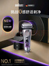 博朗（BRAUN）9系巔峰版2.0清潔護理中心電動(dòng)剃須刀整機德國進(jìn)口往復式禮盒款送男朋友老公生日年會(huì )禮物馬年禮盒 曬單實(shí)拍圖