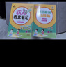 【年級版本可選】2026春新版小學(xué)狀元筆記1-6年級上冊小學(xué)教材解讀全解一年級二年級三四五六年級上冊下冊狀元語(yǔ)文筆記數學(xué)英語(yǔ)人教版同步課本狀元大課堂學(xué)霸預習筆記 五年級下冊 【1本】語(yǔ)文（人教版） 曬單實(shí)拍圖