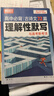 2026新 騰遠高考解題達人高考題型專(zhuān)項練習 騰遠高考 高中必背古詩(shī)文72篇理解性默寫(xiě) 騰遠高考必刷題分題型訓練 曬單實(shí)拍圖