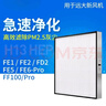 遠大（BROAD）適配遠大新風(fēng)機肺保II高效HEPA過(guò)濾網(wǎng)FE1   FE5 FE6PRO FF100 【金屬框H13高效網(wǎng)】款 曬單實(shí)拍圖