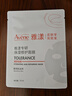 雅漾（Avene）【樊振東同款】專(zhuān)研保濕修護面膜5片 舒緩泛紅補水B5敏肌男士女士 曬單實(shí)拍圖