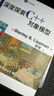 深度探索C++對象模型 C++程序設計從入門(mén)到精通 零基礎自學(xué)C++編程語(yǔ)言 博文視點(diǎn)出品 電子工業(yè)出版社 曬單實(shí)拍圖