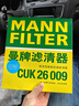 曼牌濾清器（MANNFILTER）濾清器套裝空氣濾空調濾高爾夫嘉旅朗逸凌度探岳途岳探歌途安途觀(guān) 曬單實(shí)拍圖