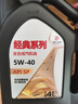 高德潤達品牌經(jīng)典精英系列SP級別5W-40 4L裝全合成汽機油京東養車(chē)專(zhuān)供 曬單實(shí)拍圖