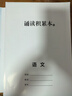 2026新版 智樂(lè )星【濟南專(zhuān)版學(xué)考傳奇】濟南中考總復習 語(yǔ)文數學(xué)英語(yǔ)物理化學(xué)歷史政治地理生物九科 講練+全練+加練 中考會(huì )考 語(yǔ)文 曬單實(shí)拍圖