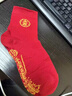 耀天爍2026馬年本命年紅襪子禮物女男士紅色太歲襪純針織新年棉襪子 1雙紅色 均碼 曬單實(shí)拍圖