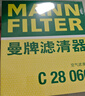 曼牌濾清器（MANNFILTER）空調濾清器濾芯CUK24003/4CUK24070雪佛蘭別克凱迪拉克比亞迪嵐圖 曬單實(shí)拍圖