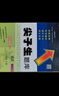 當當2026春新版尖子生題庫一二三年級四五六年級下冊數學(xué)語(yǔ)文英語(yǔ)人教版北師版小學(xué)學(xué)霸提分練習冊一課一練課堂同步練習題課時(shí)作業(yè)本思維訓練天天練習冊 2026春 六年級下冊 數學(xué)-北師版 曬單實(shí)拍圖