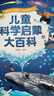 兒童科學(xué)啟蒙大百科 寶寶巴士點(diǎn)讀繪本兒童百科全書(shū)童書(shū)繪本3-6歲幼兒園推薦睡前故事 科普讀物年貨節 早教發(fā)聲書(shū) 曬單實(shí)拍圖