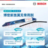 博世（BOSCH）Performance系列雨刮器雨刷24/18(17后吉普jeep指南者/新指南者) 曬單實(shí)拍圖