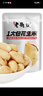 老街口五香味花生米500g袋裝脫油花生仁粒大酥脆下酒菜休閑零食堅果年貨 曬單實(shí)拍圖