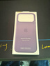 Apple/蘋(píng)果 iPhone 17ProMax硅膠手機殼-霧紫色 磁吸手機殼蘋(píng)果17promax手機殼蘋(píng)果手機殼全包 曬單實(shí)拍圖
